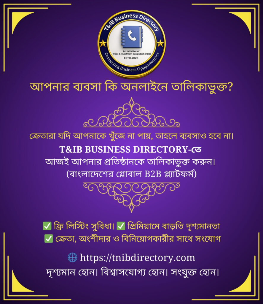 বাংলাদেশে উৎপাদক নির্দেশিকা
