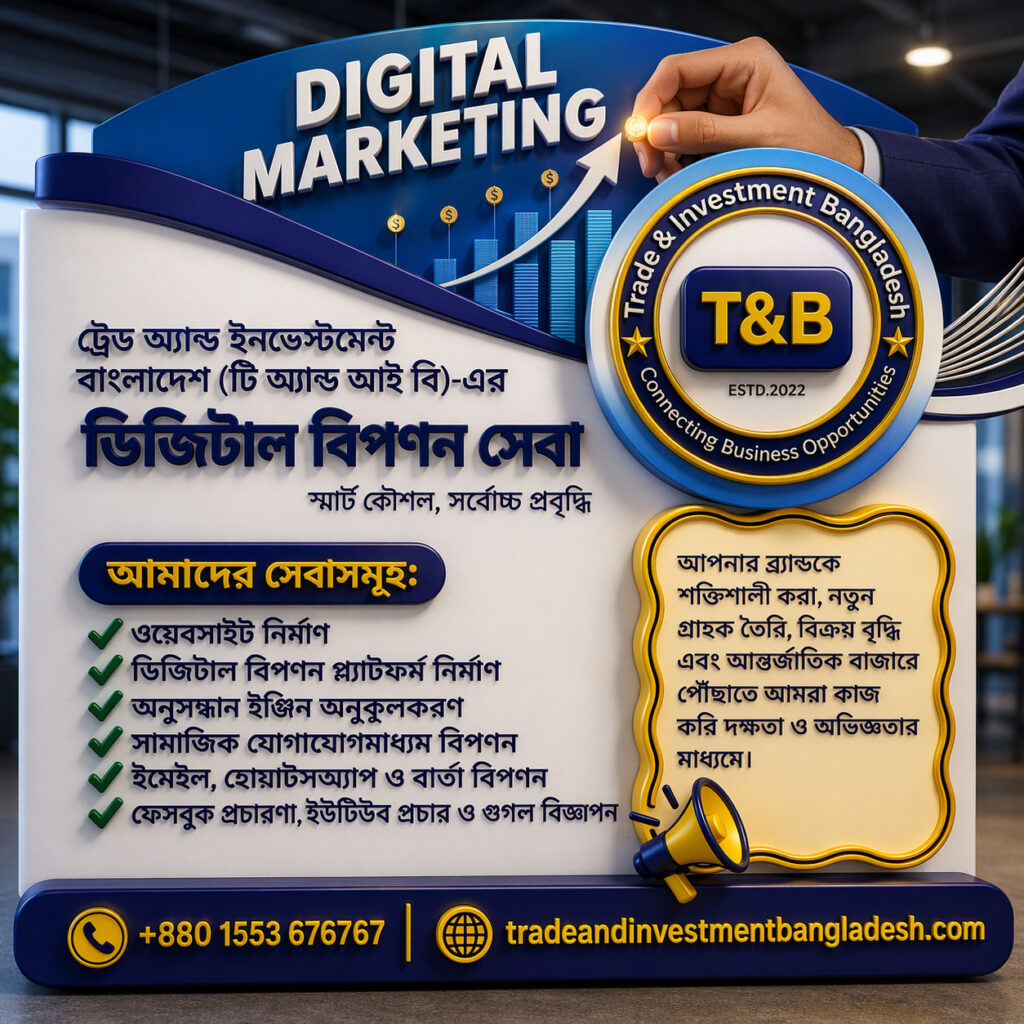 ঢাকায় ফ্রিল্যান্স বিজনেস কনসালট্যান্ট