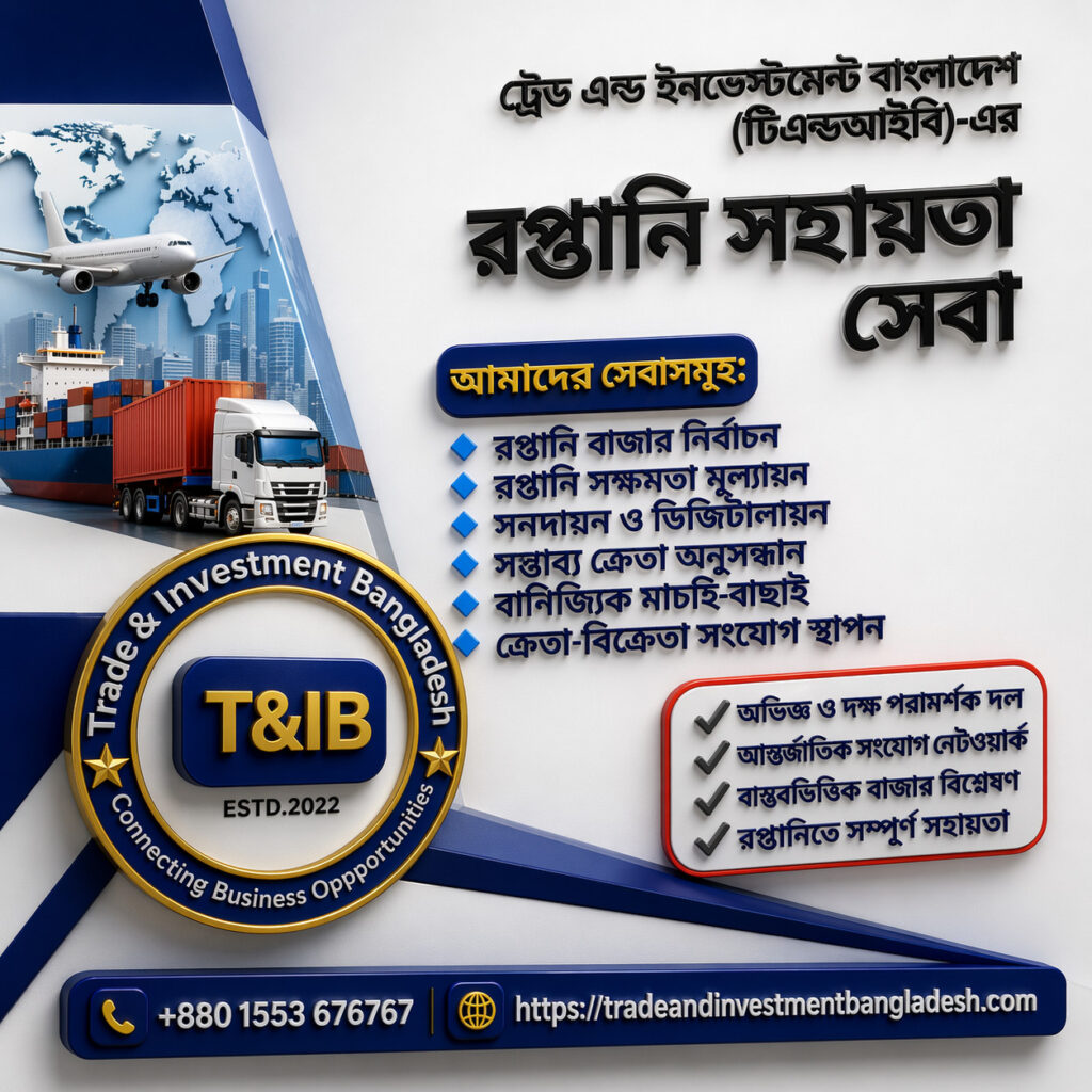 ঢাকায় আন্তর্জাতিক বাণিজ্য পরামর্শদাতা