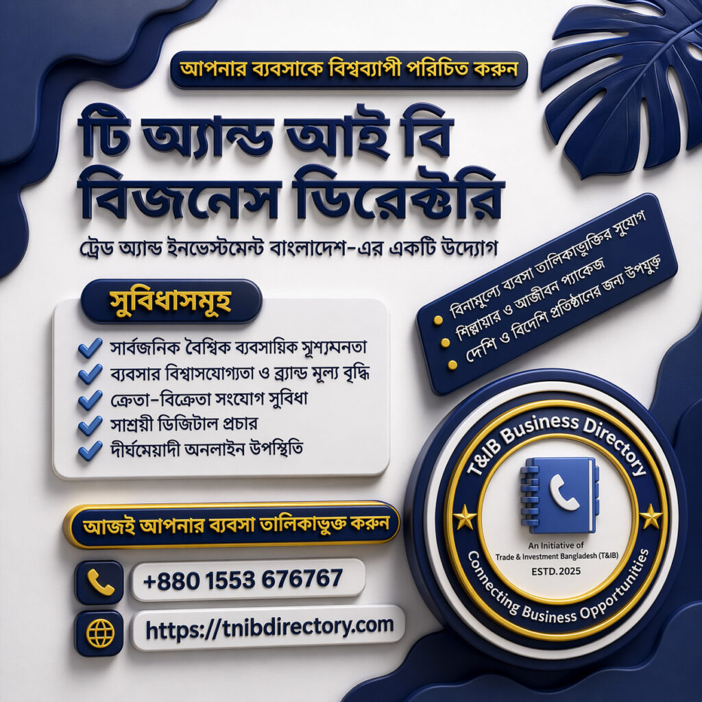 ব্যবসায়িক মেন্টরশিপ