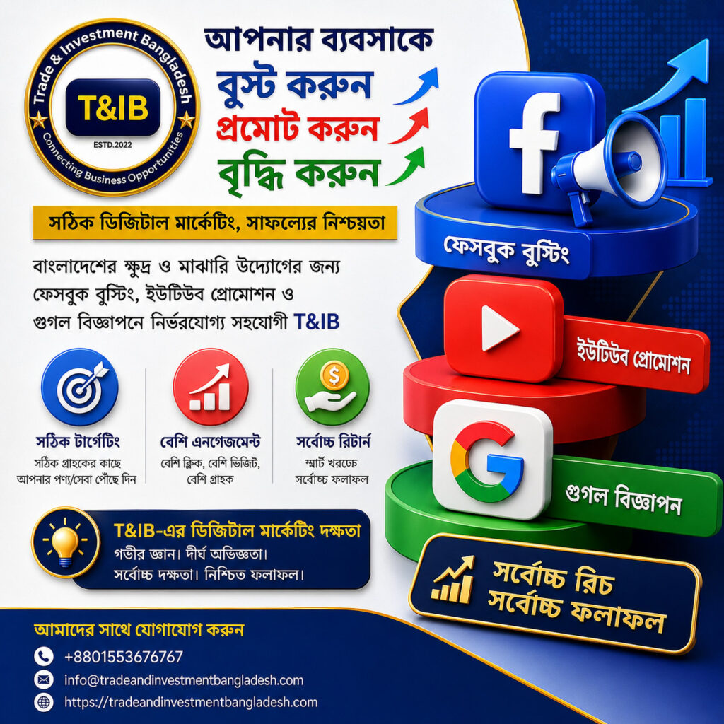 ঢাকা শহরের শীর্ষ ১০টি সেবাভিত্তিক ব্যবসায়িক ধারণা