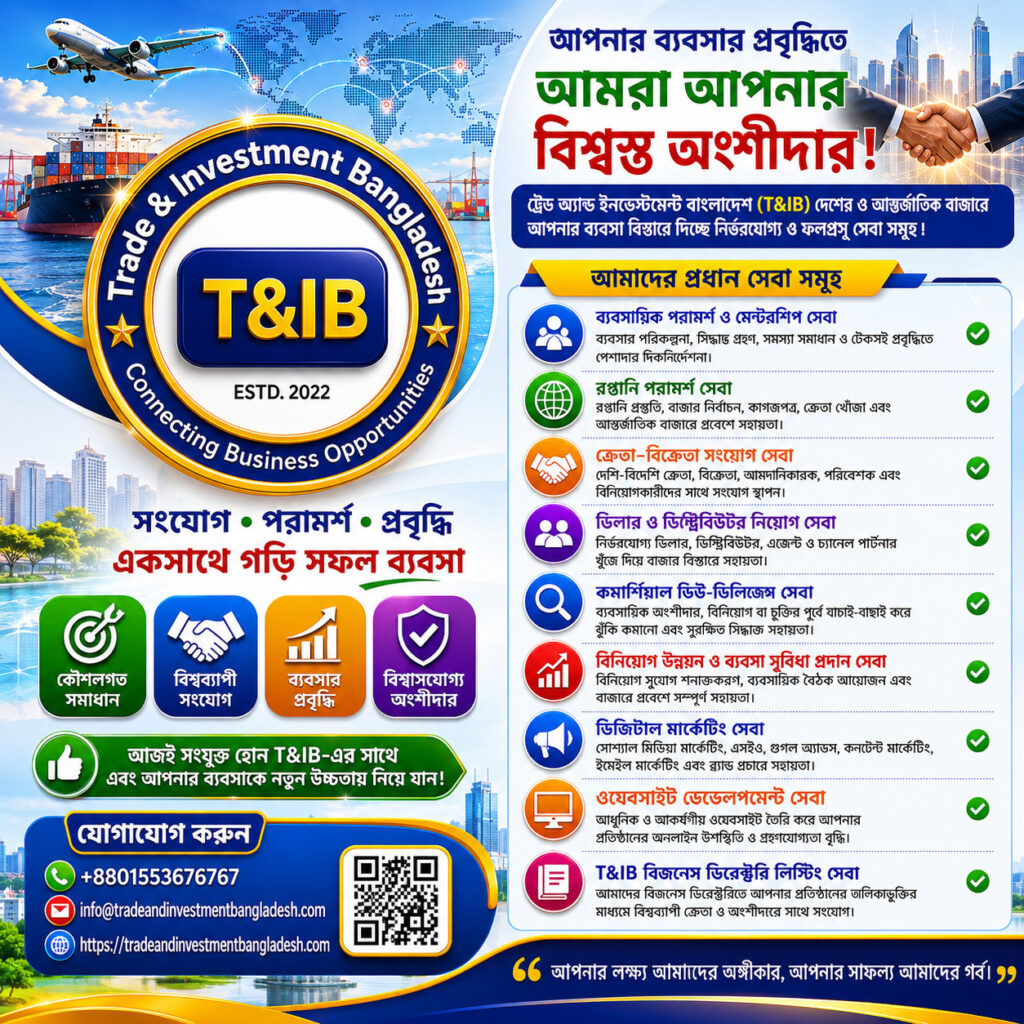 বাংলাদেশের জন্য সর্বাধিক সম্ভাবনাময় ব্যবসায়িক ধারণাসমূহ