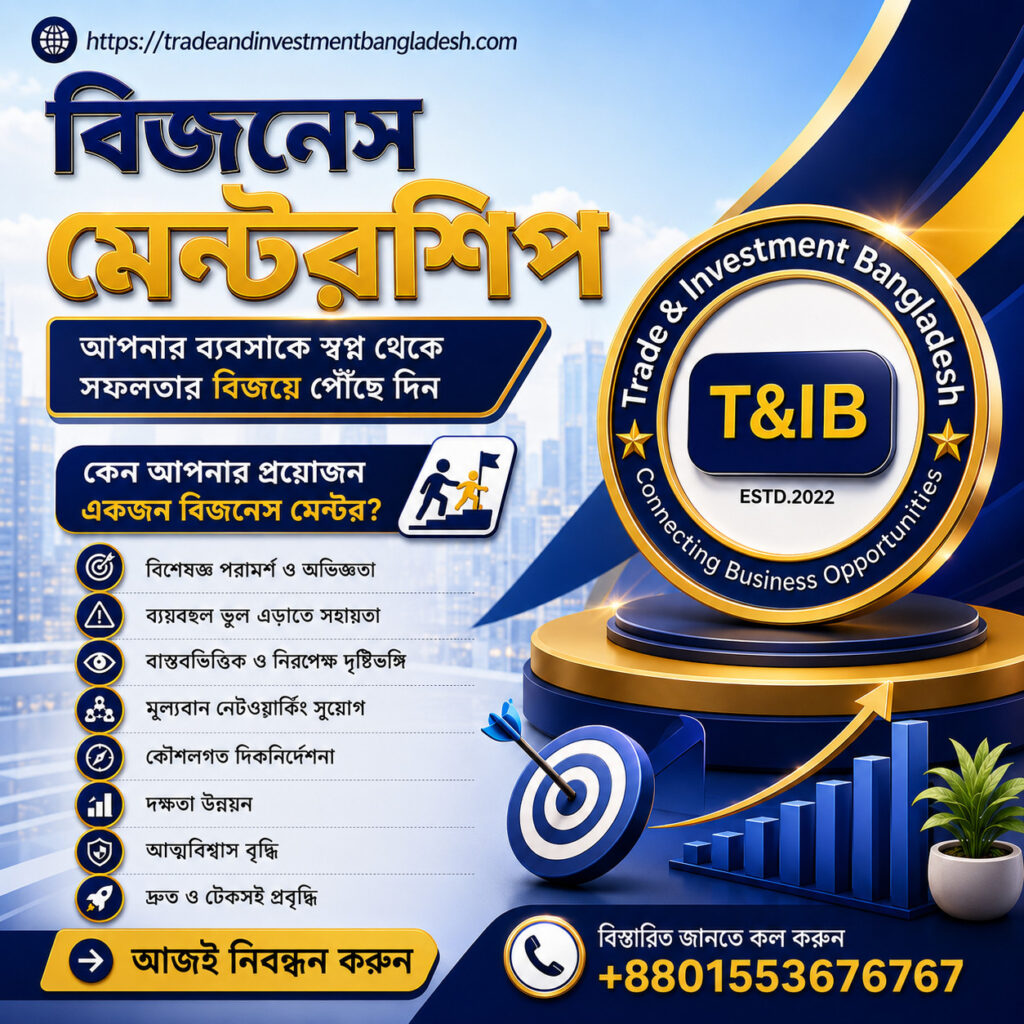 বাংলাদেশে স্বতন্ত্র, বিশ্বস্ত ও প্রতিযোগিতামূলক ব্র্যান্ড গড়ে তোলা
