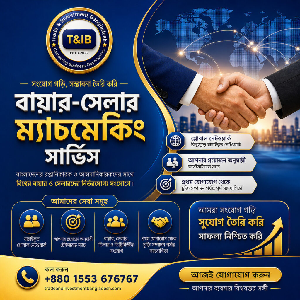আপনার পণ্যের জন্য বাংলাদেশে আমদানিকারক কীভাবে খুঁজে পাবেন?